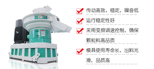 生物質(zhì)燃料顆粒機(jī)型號(hào)以及工作原理你了解多少？